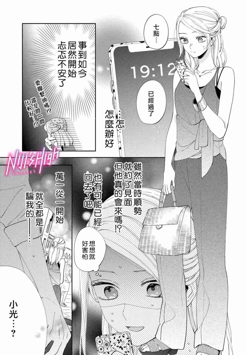 1话 第30页
