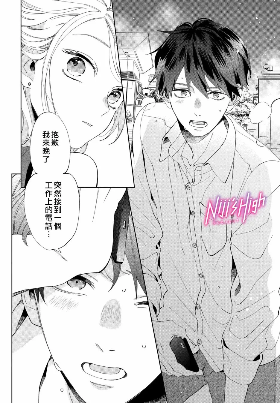 1话 第31页