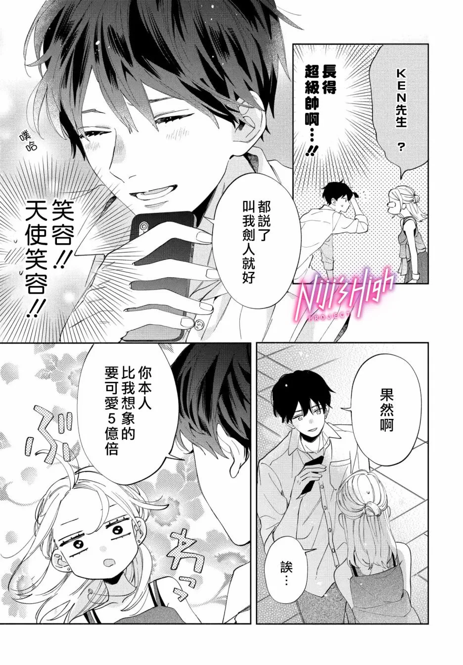 1话 第32页