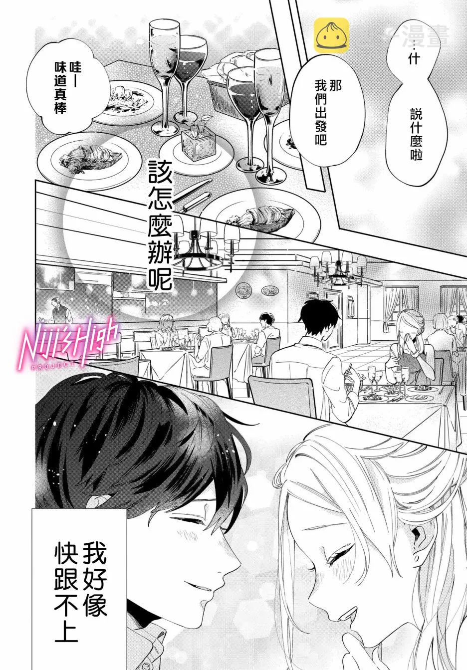 1话 第33页