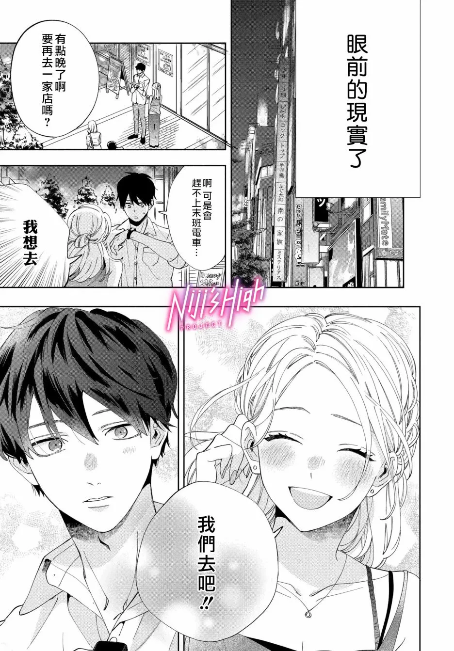 1话 第34页