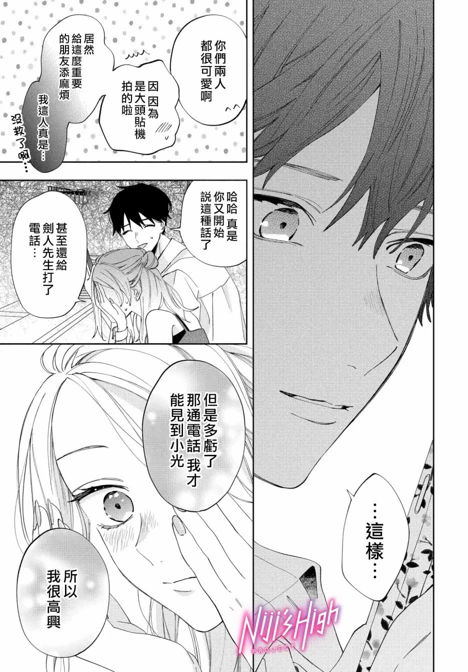 1话 第36页