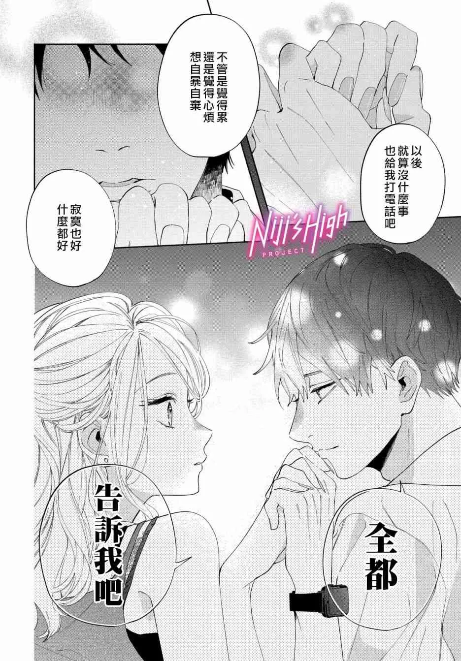 1话 第37页