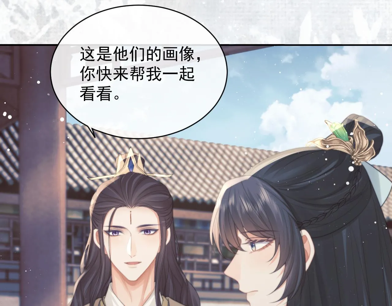 第46话 心不静 第7页