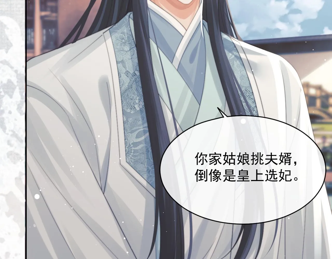 第46话 心不静 第10页
