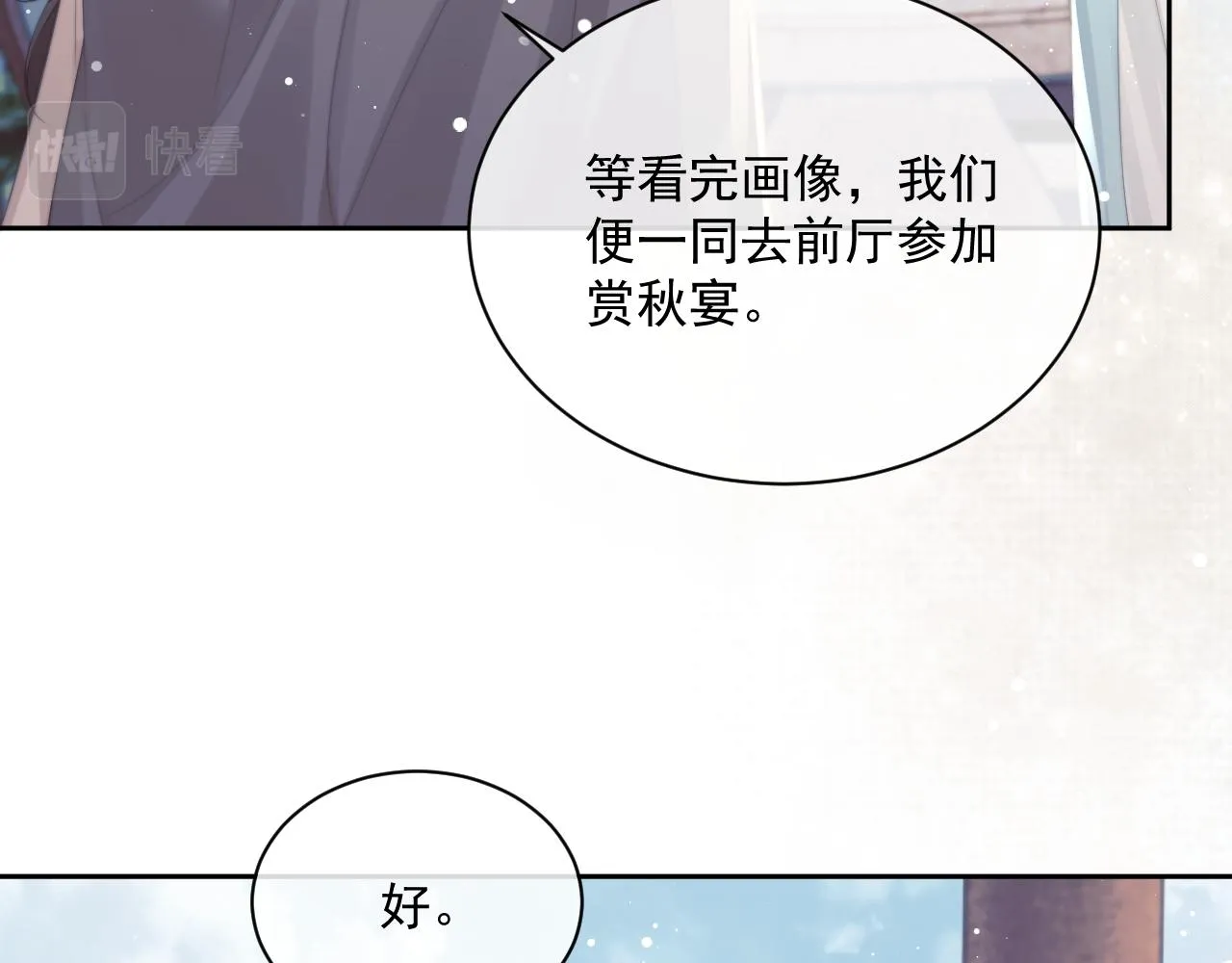 第46话 心不静 第13页