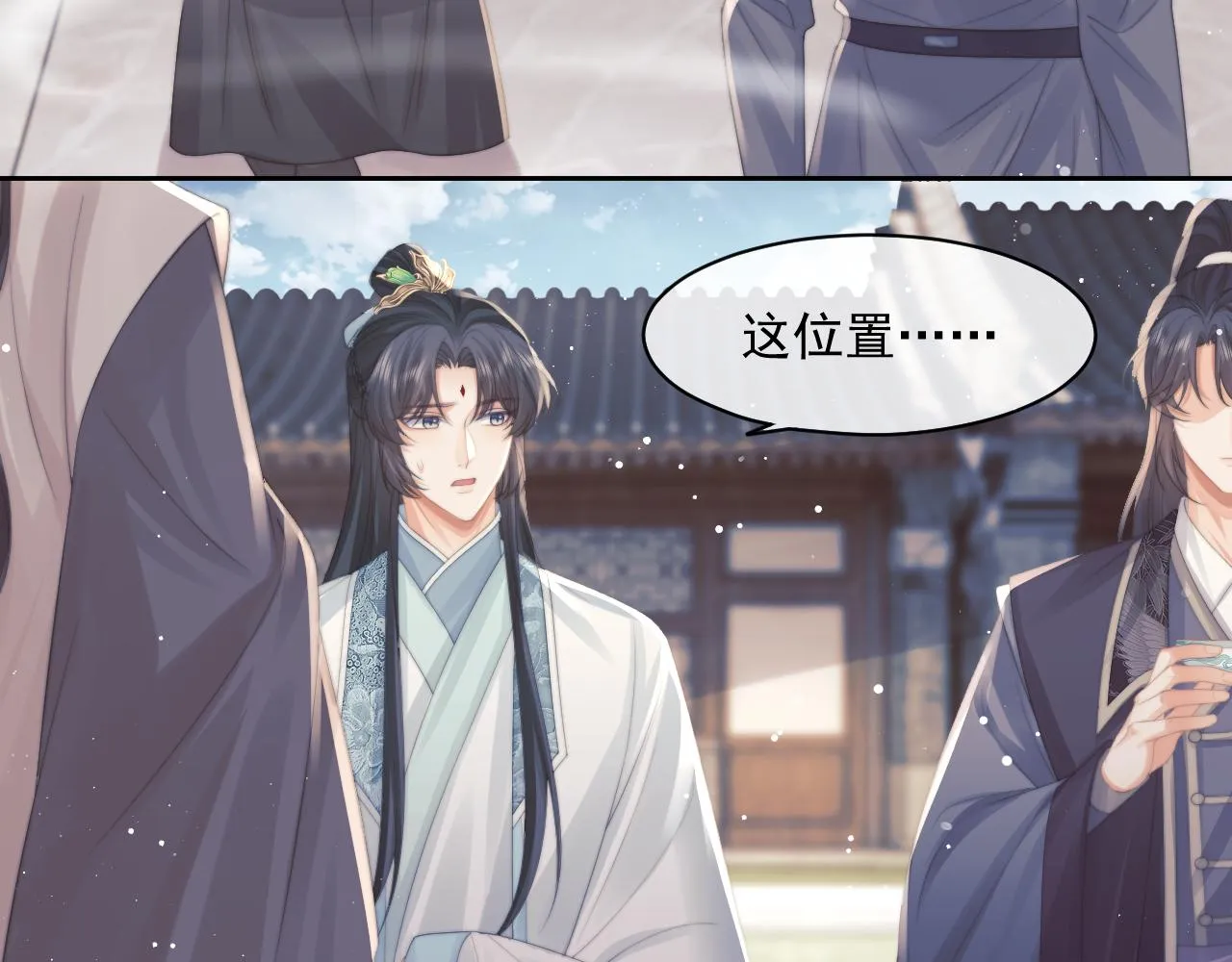 第46话 心不静 第20页