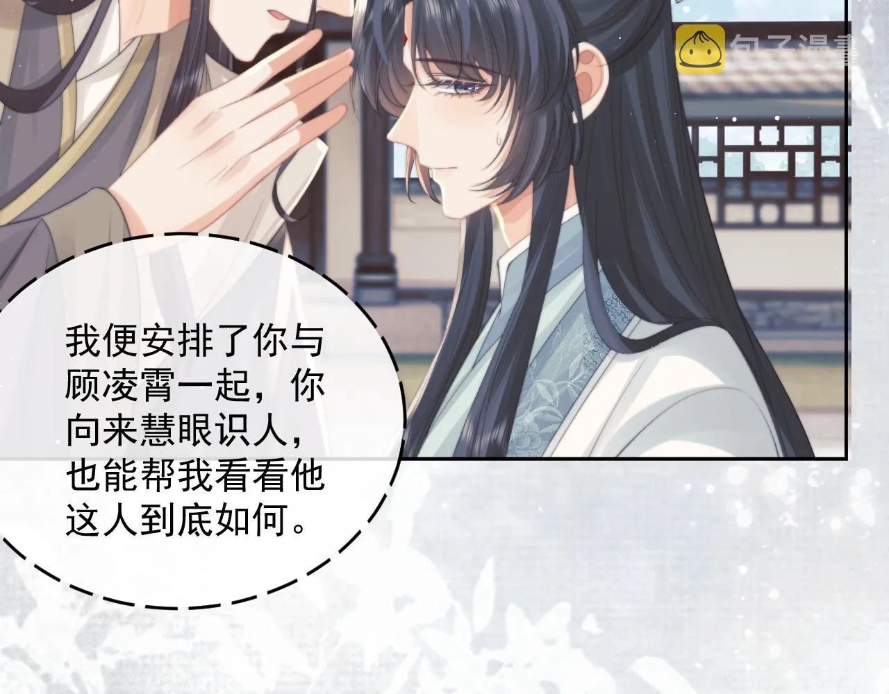 第46话 心不静 第22页