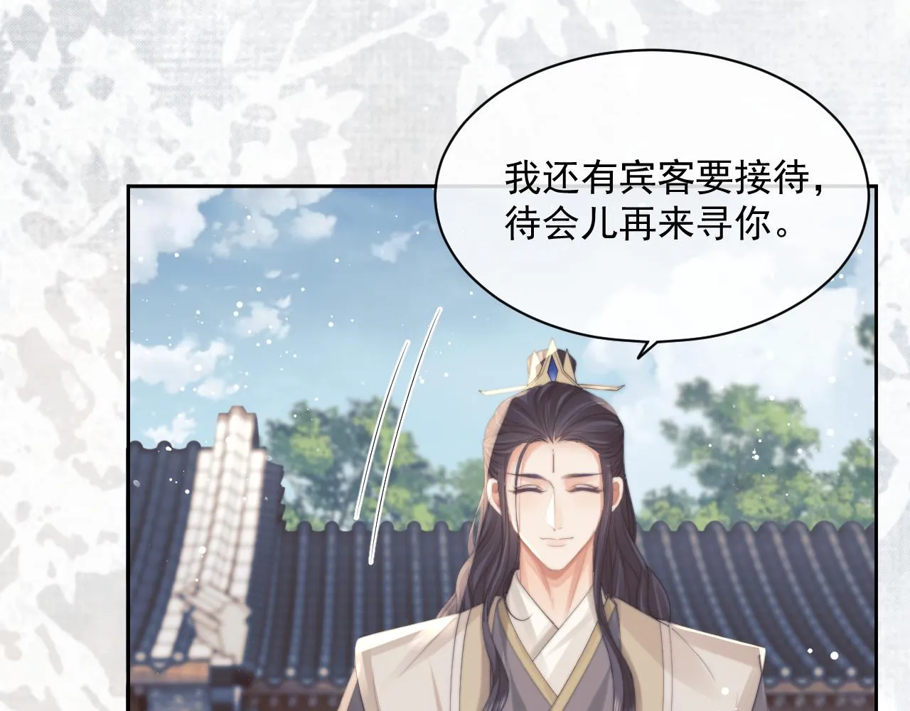 第46话 心不静 第23页