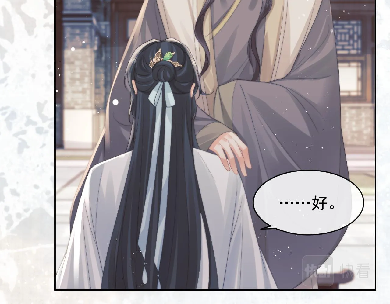 第46话 心不静 第24页
