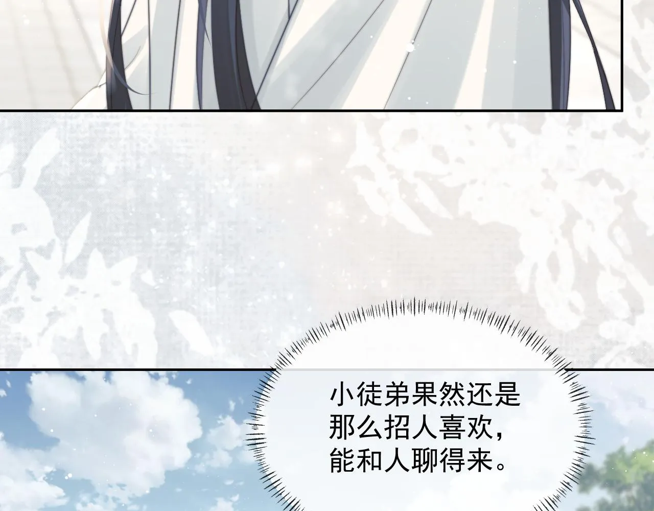 第46话 心不静 第27页