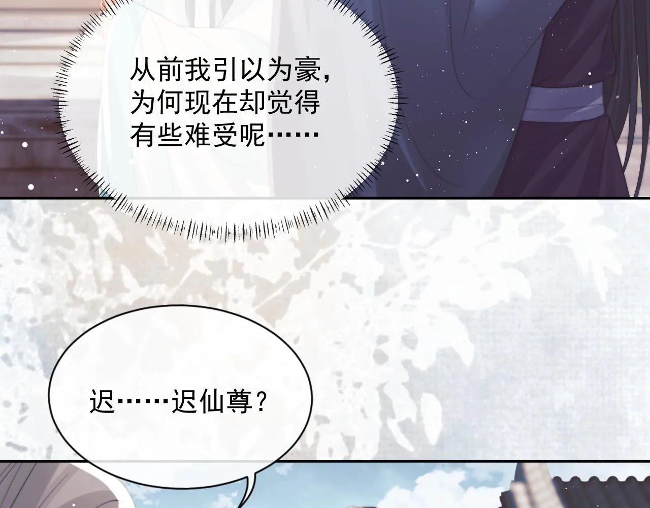 第46话 心不静 第29页