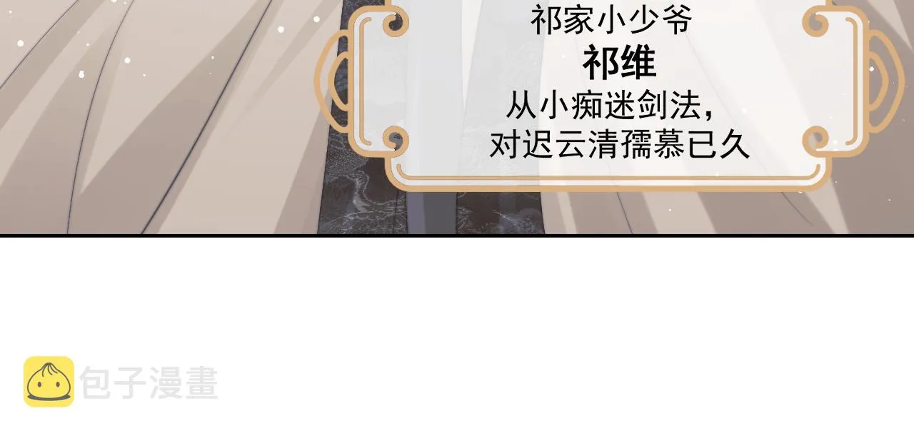 第46话 心不静 第33页
