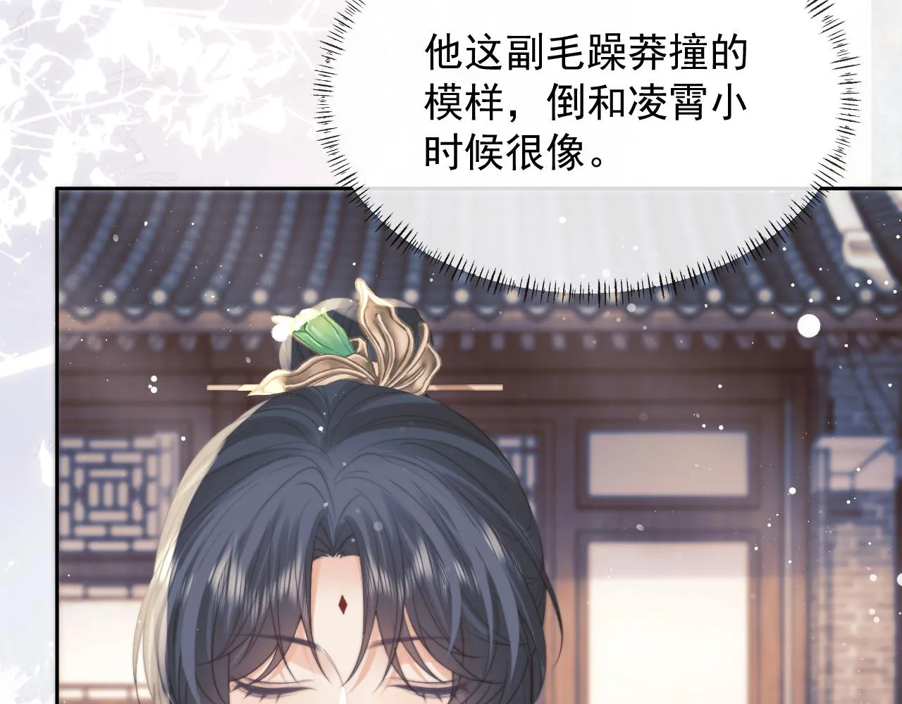 第46话 心不静 第40页