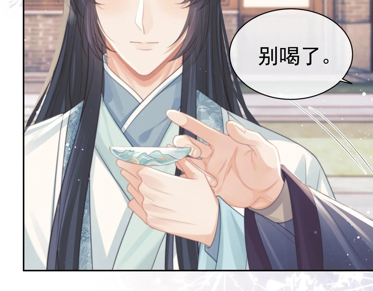 第46话 心不静 第41页