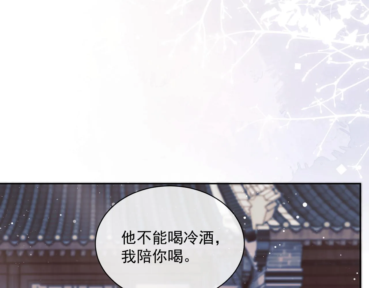 第46话 心不静 第42页