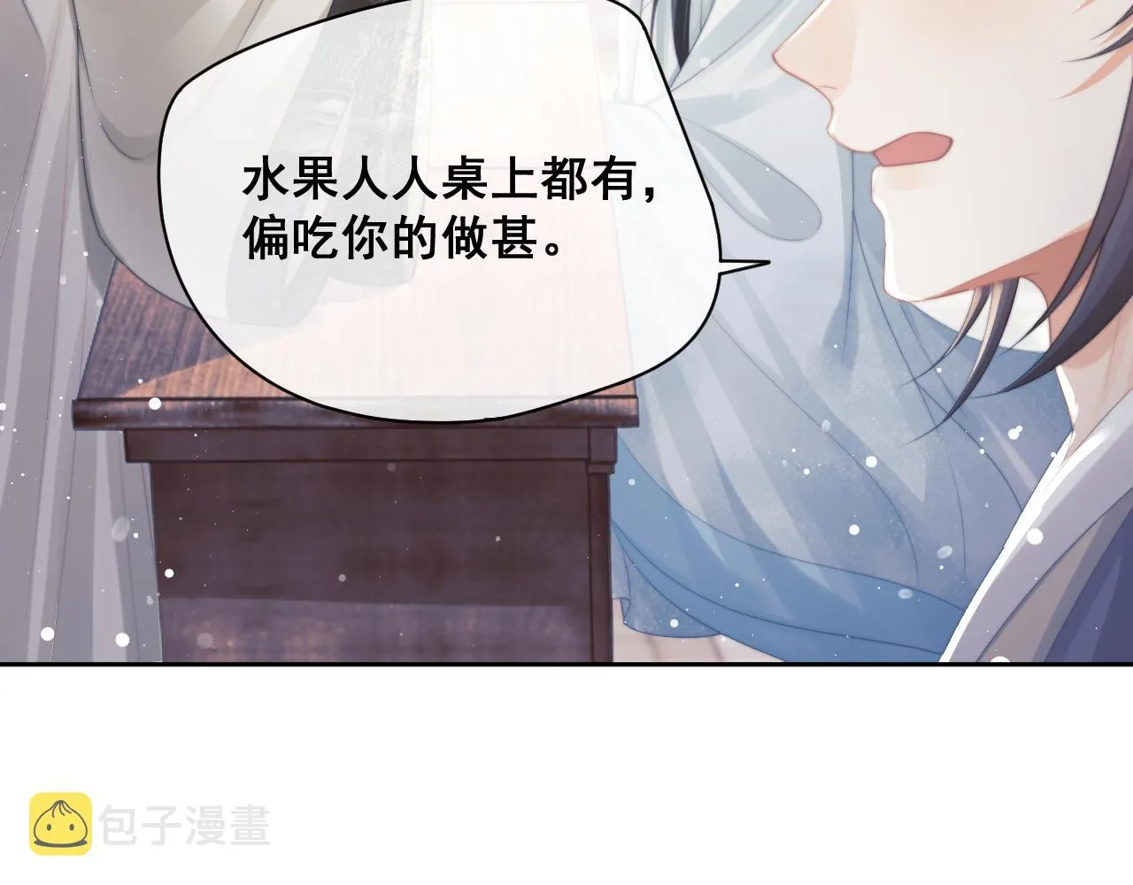 第46话 心不静 第46页