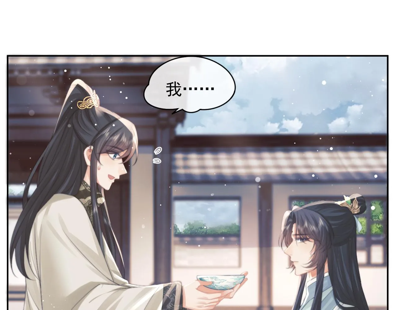 第46话 心不静 第47页