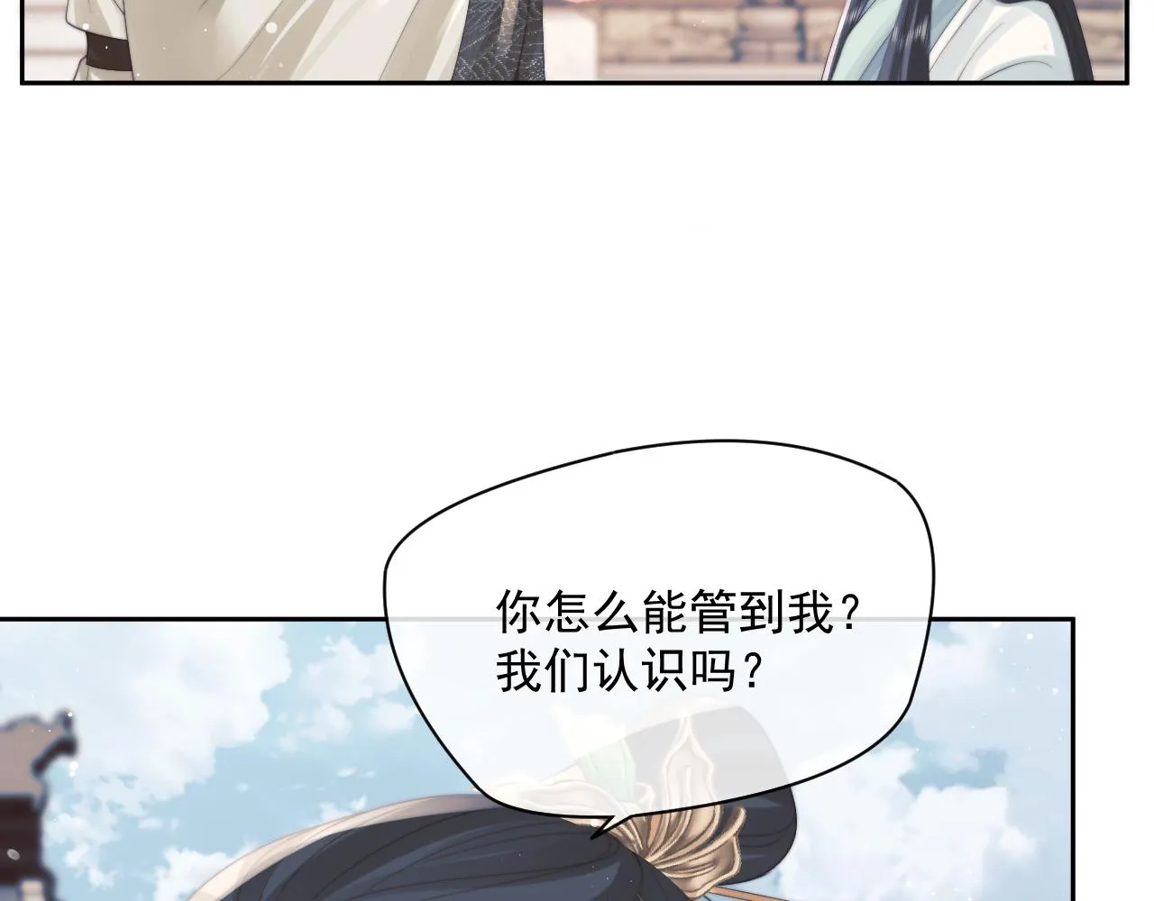 第46话 心不静 第48页