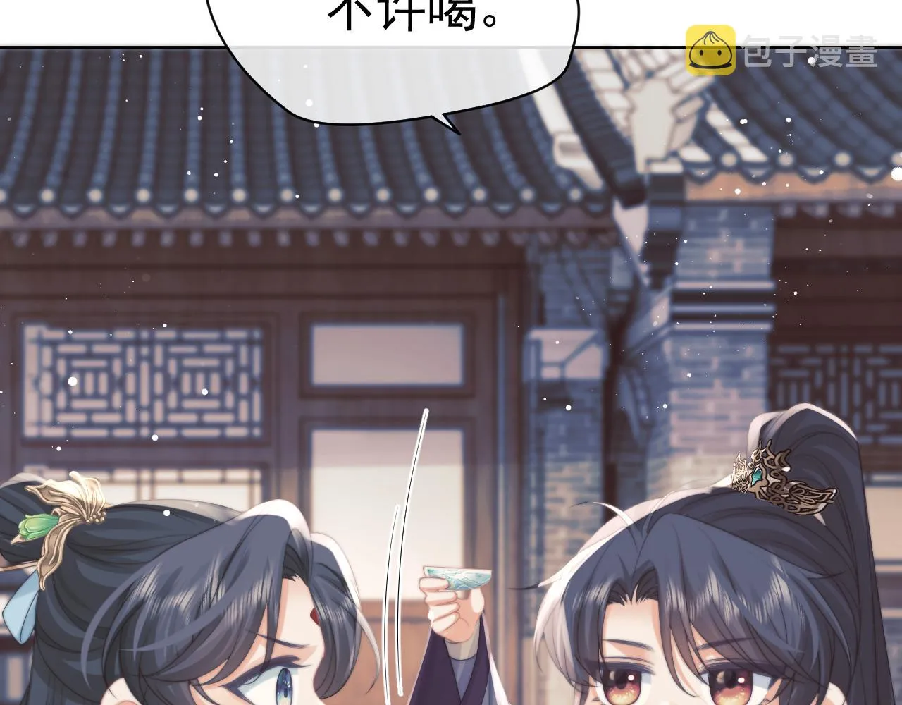 第46话 心不静 第51页