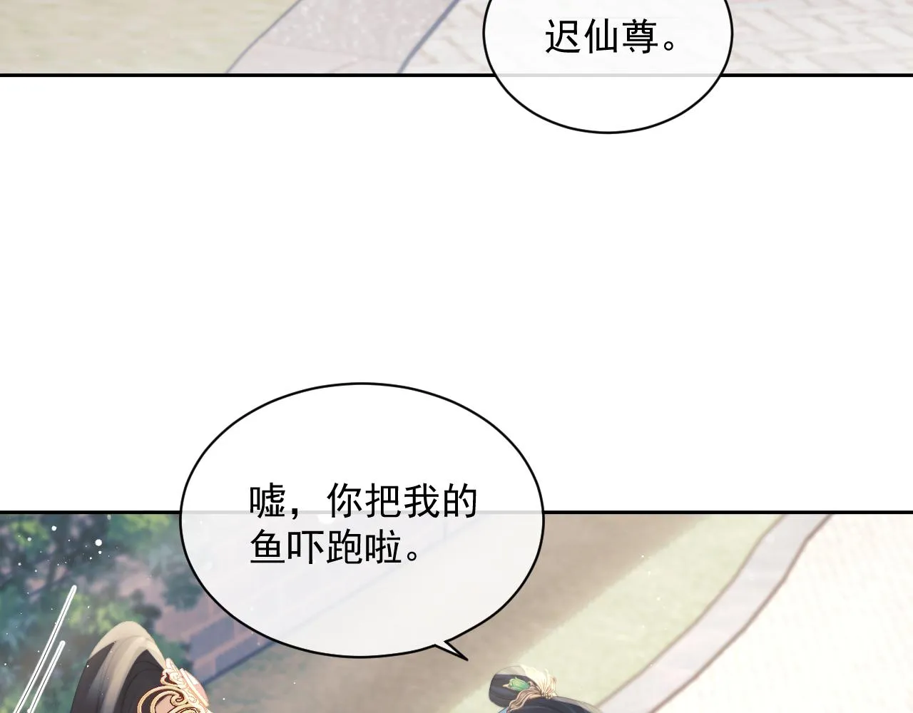 第46话 心不静 第63页
