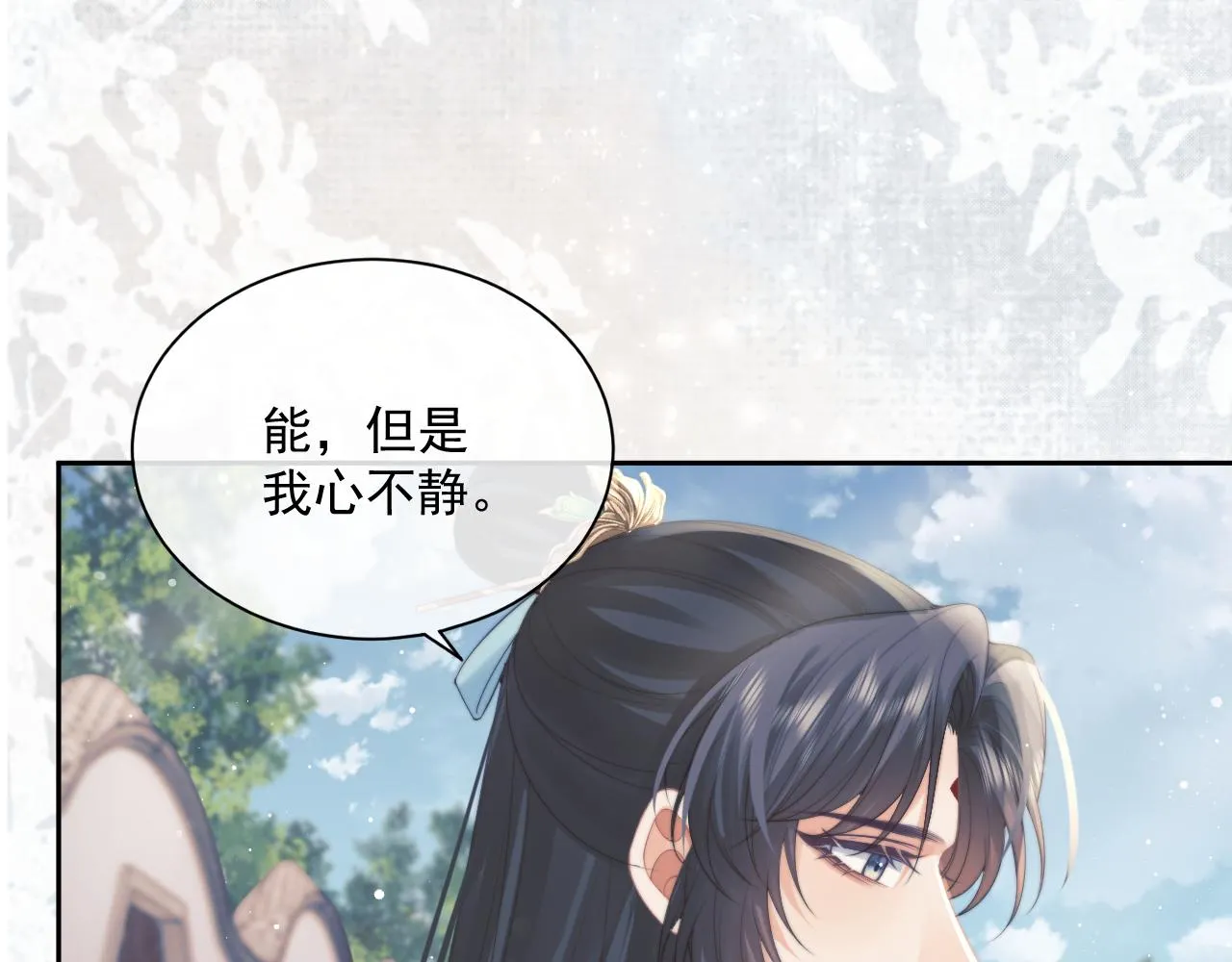 第46话 心不静 第67页