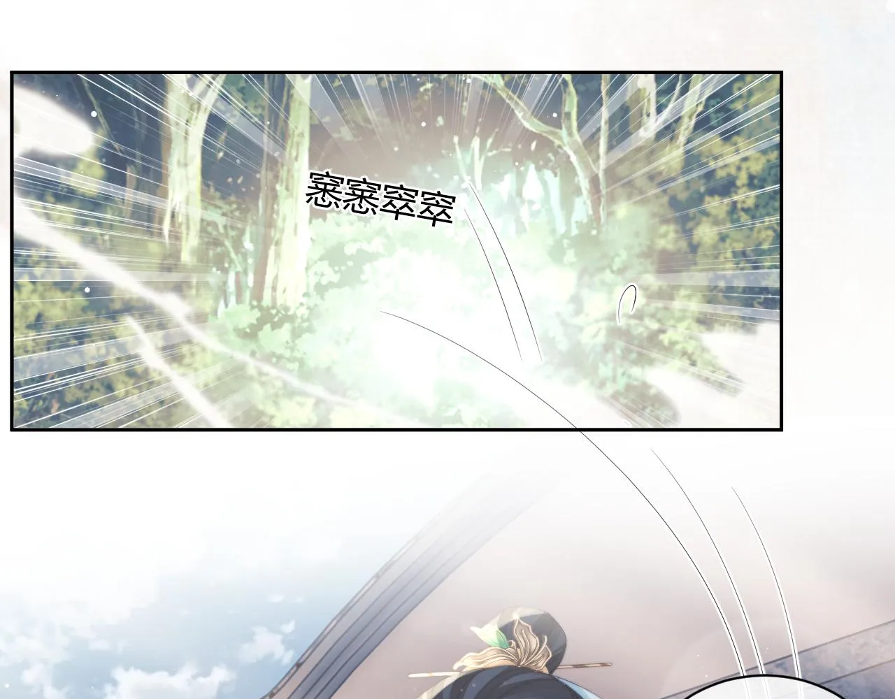 第46话 心不静 第69页