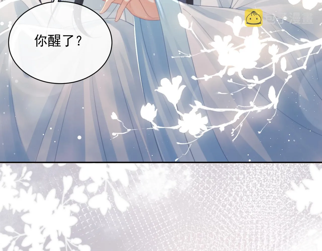 第46话 心不静 第71页