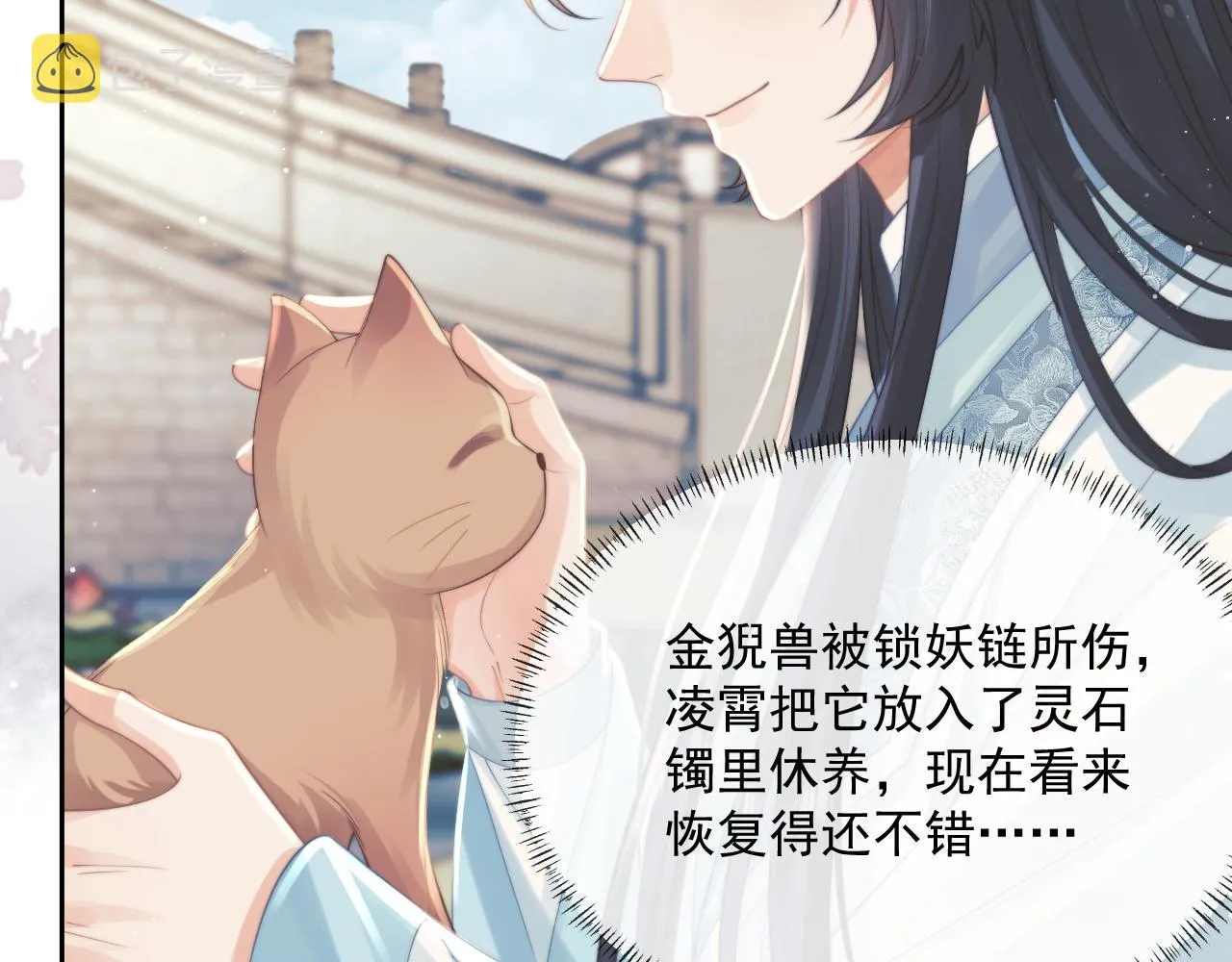 第46话 心不静 第73页