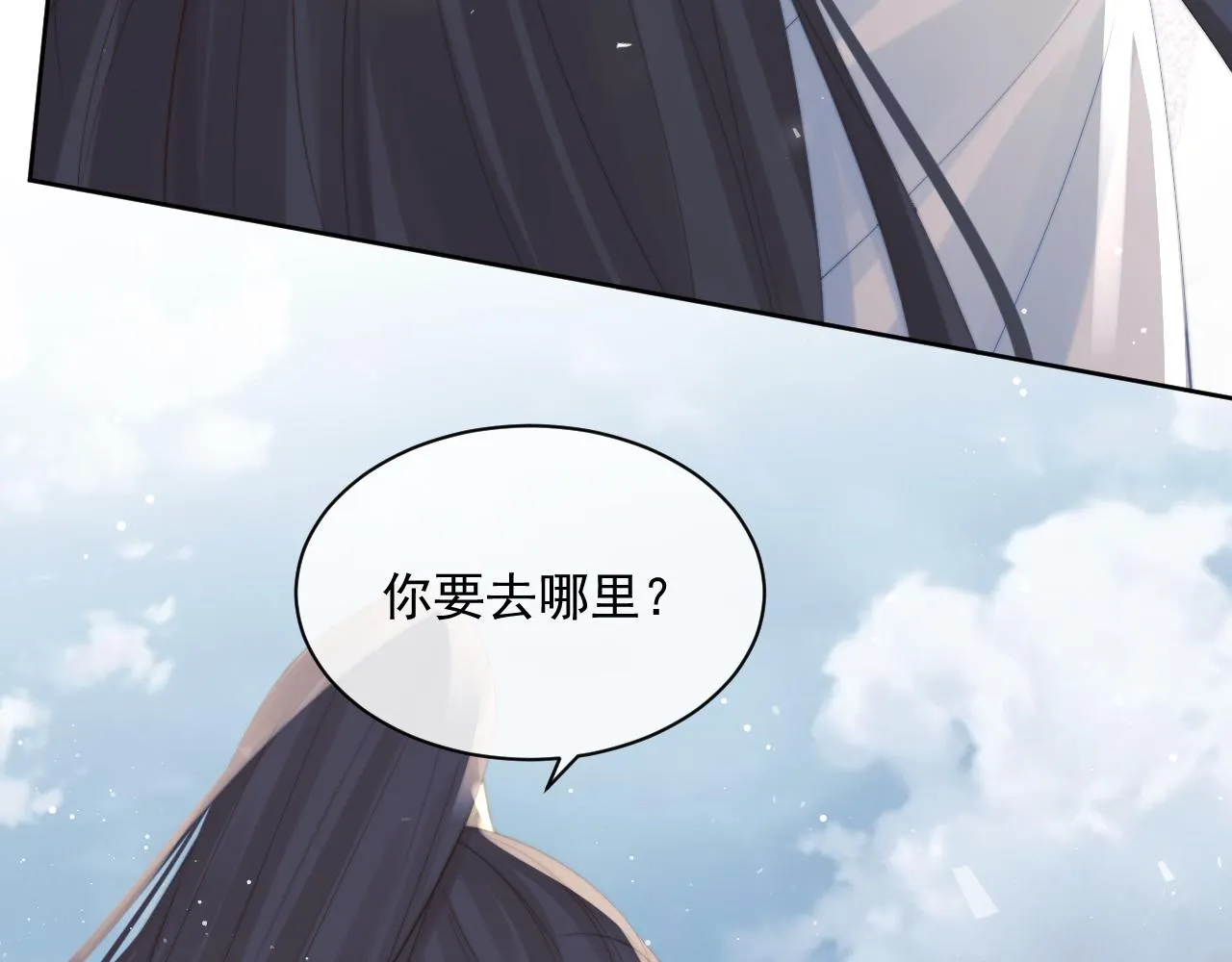第46话 心不静 第81页