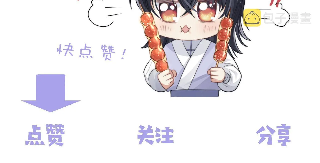 第46话 心不静 第94页