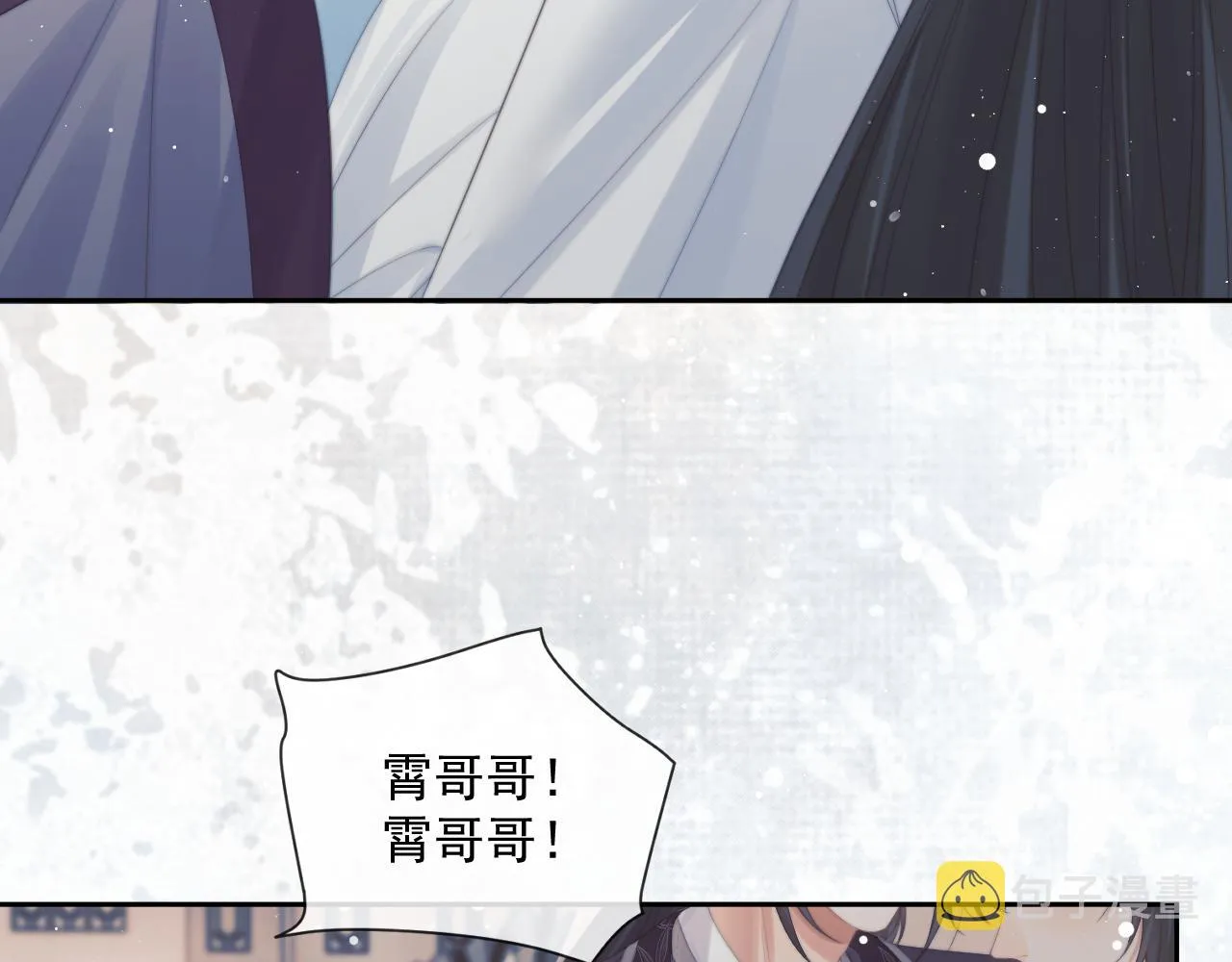 第47话 误会加深 第9页