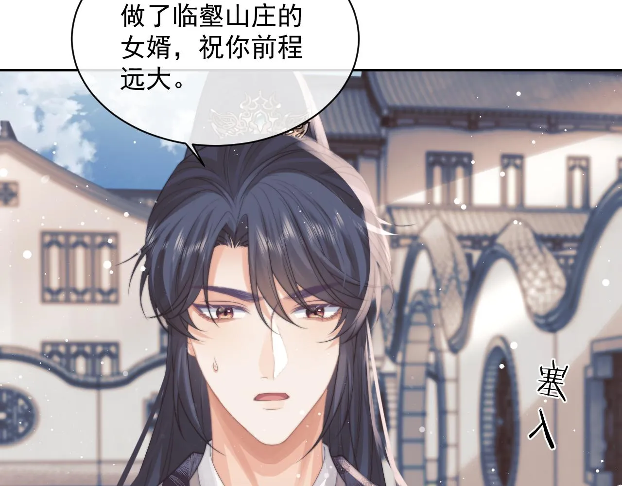 第47话 误会加深 第13页