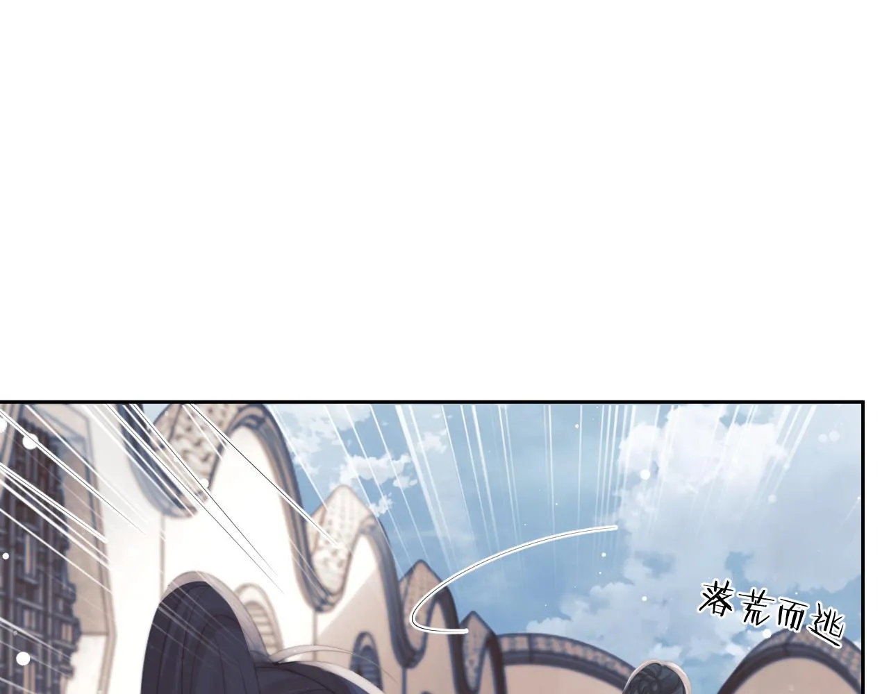 第47话 误会加深 第15页