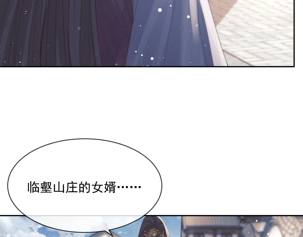 第47话 误会加深 第17页