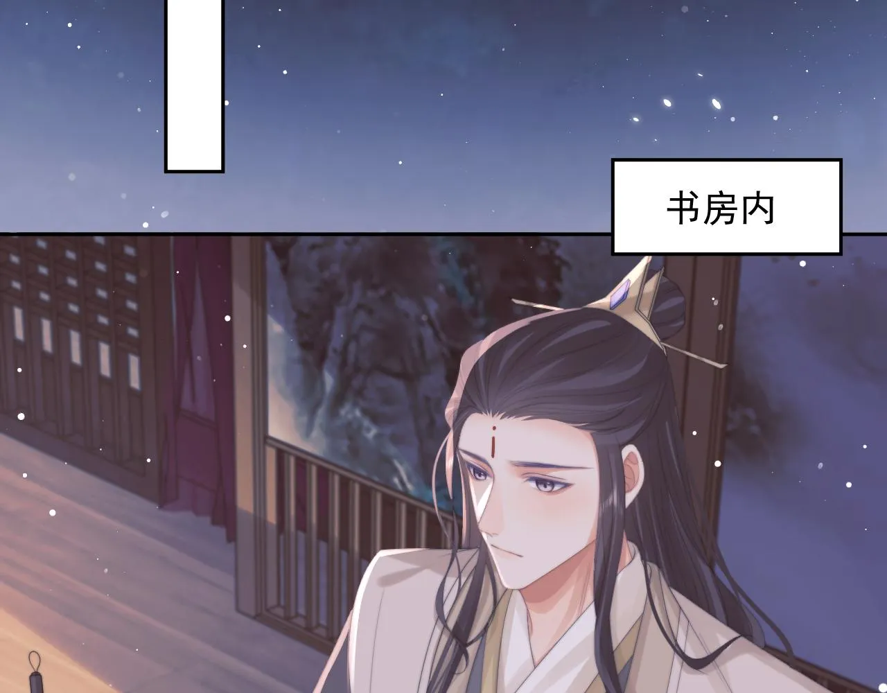 第47话 误会加深 第22页