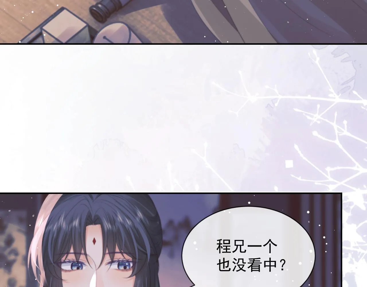 第47话 误会加深 第24页