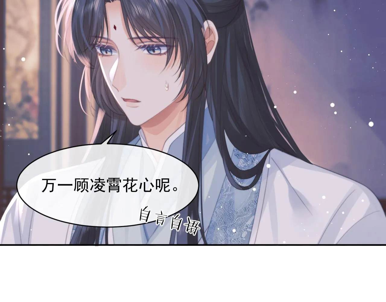第47话 误会加深 第31页