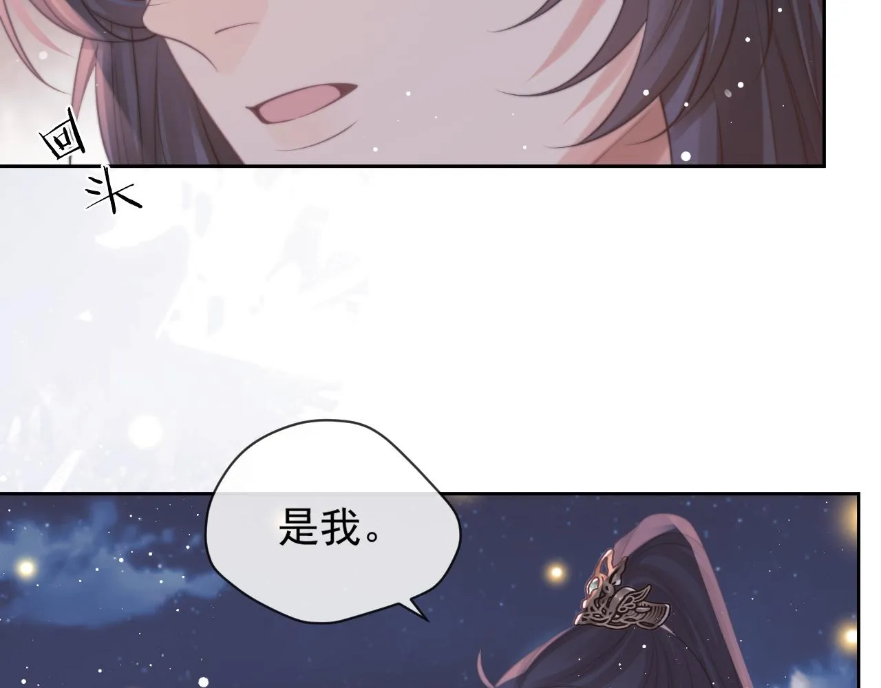 第47话 误会加深 第51页
