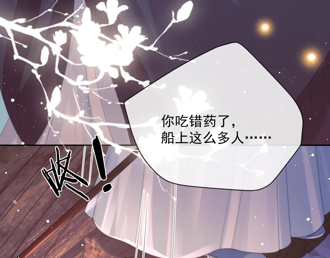 第47话 误会加深 第56页
