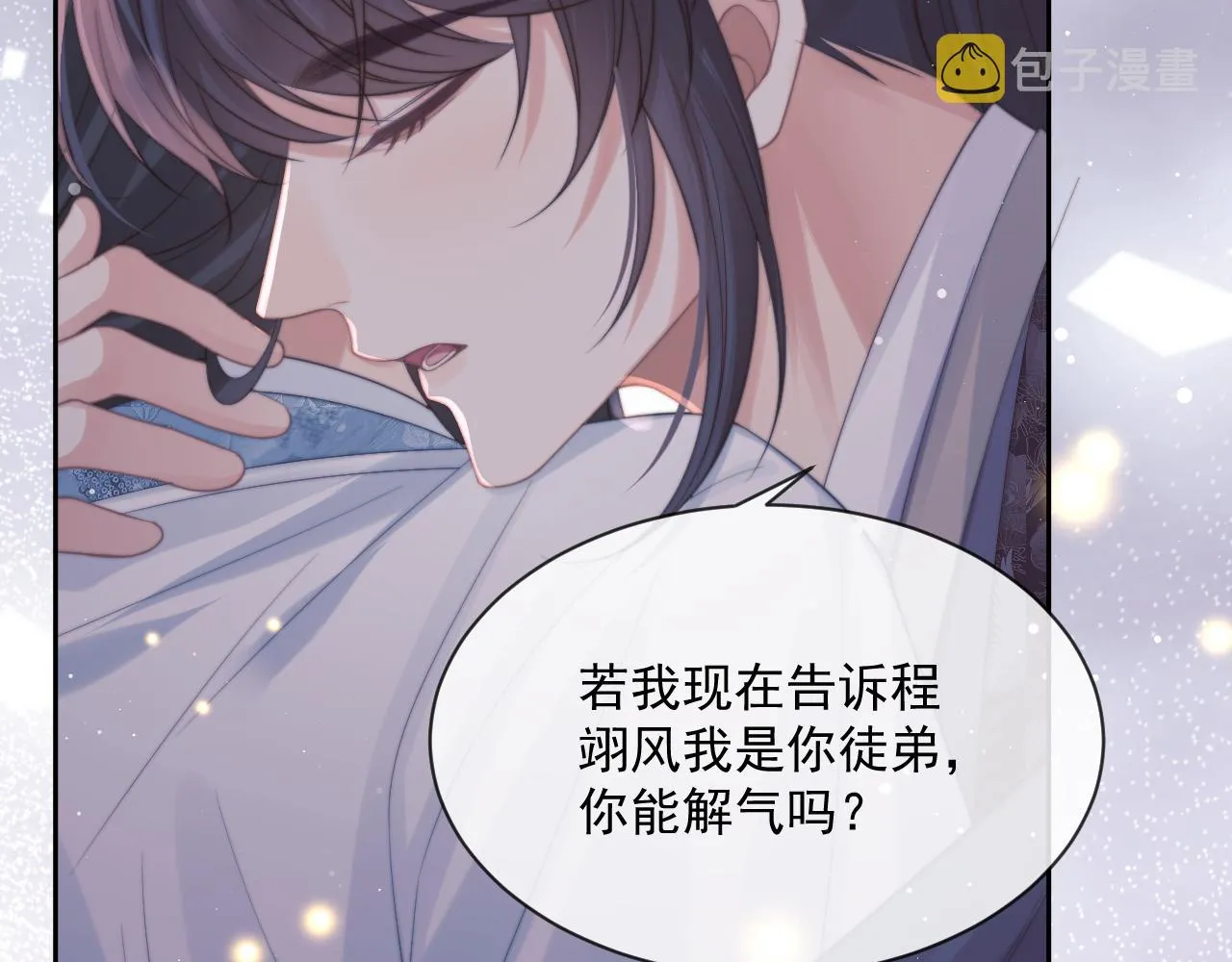 第47话 误会加深 第59页