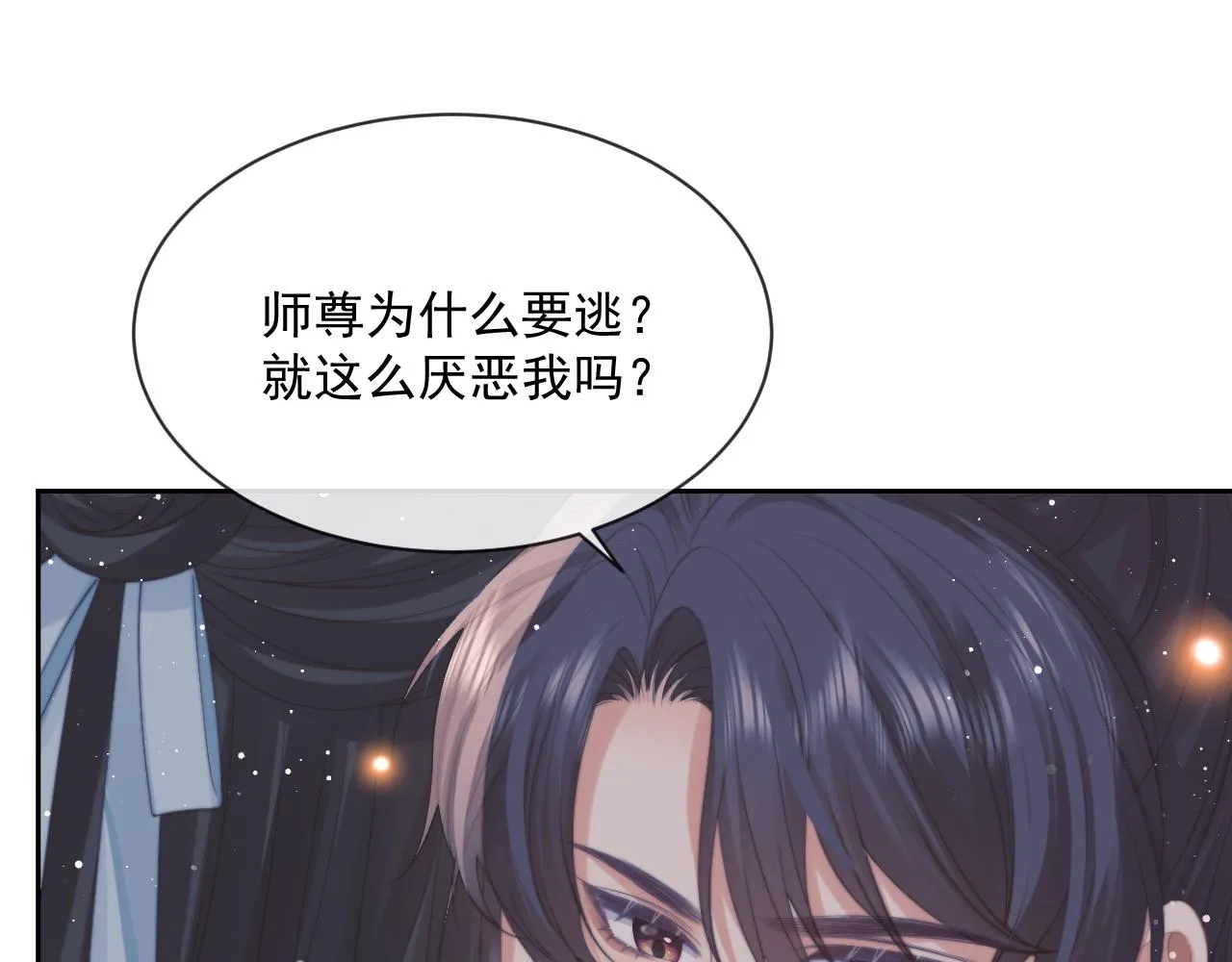 第47话 误会加深 第62页