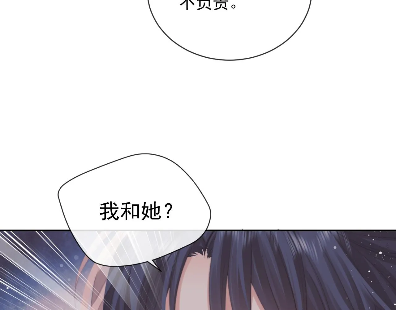 第47话 误会加深 第69页