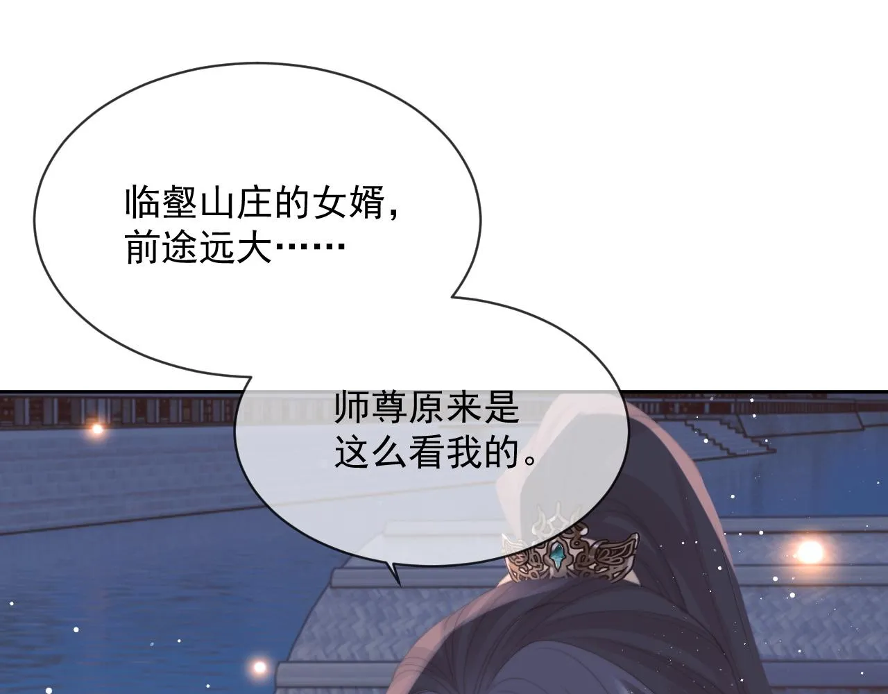 第47话 误会加深 第76页