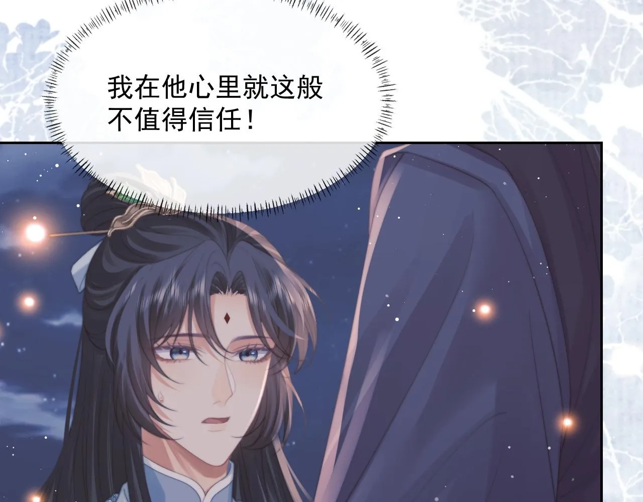 第47话 误会加深 第81页