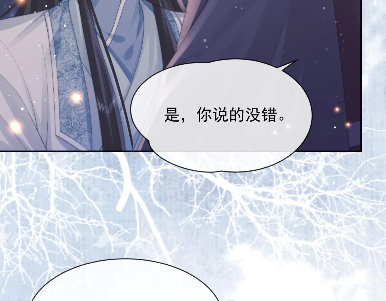 第47话 误会加深 第82页