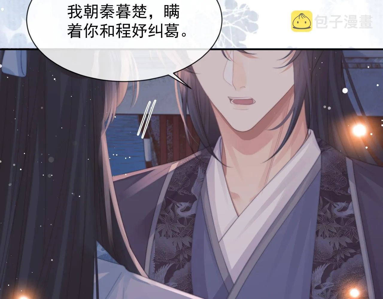 第47话 误会加深 第83页