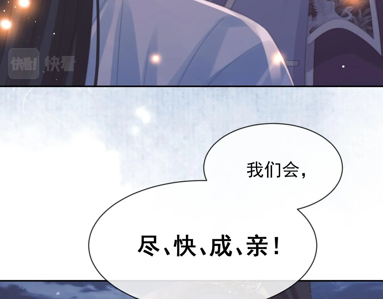 第47话 误会加深 第84页
