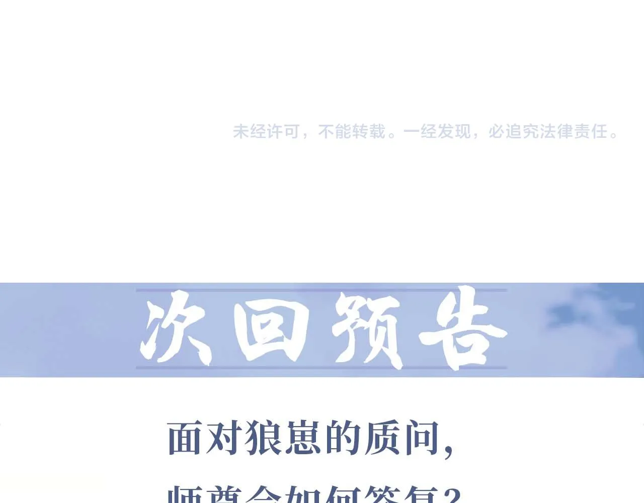 第47话 误会加深 第94页