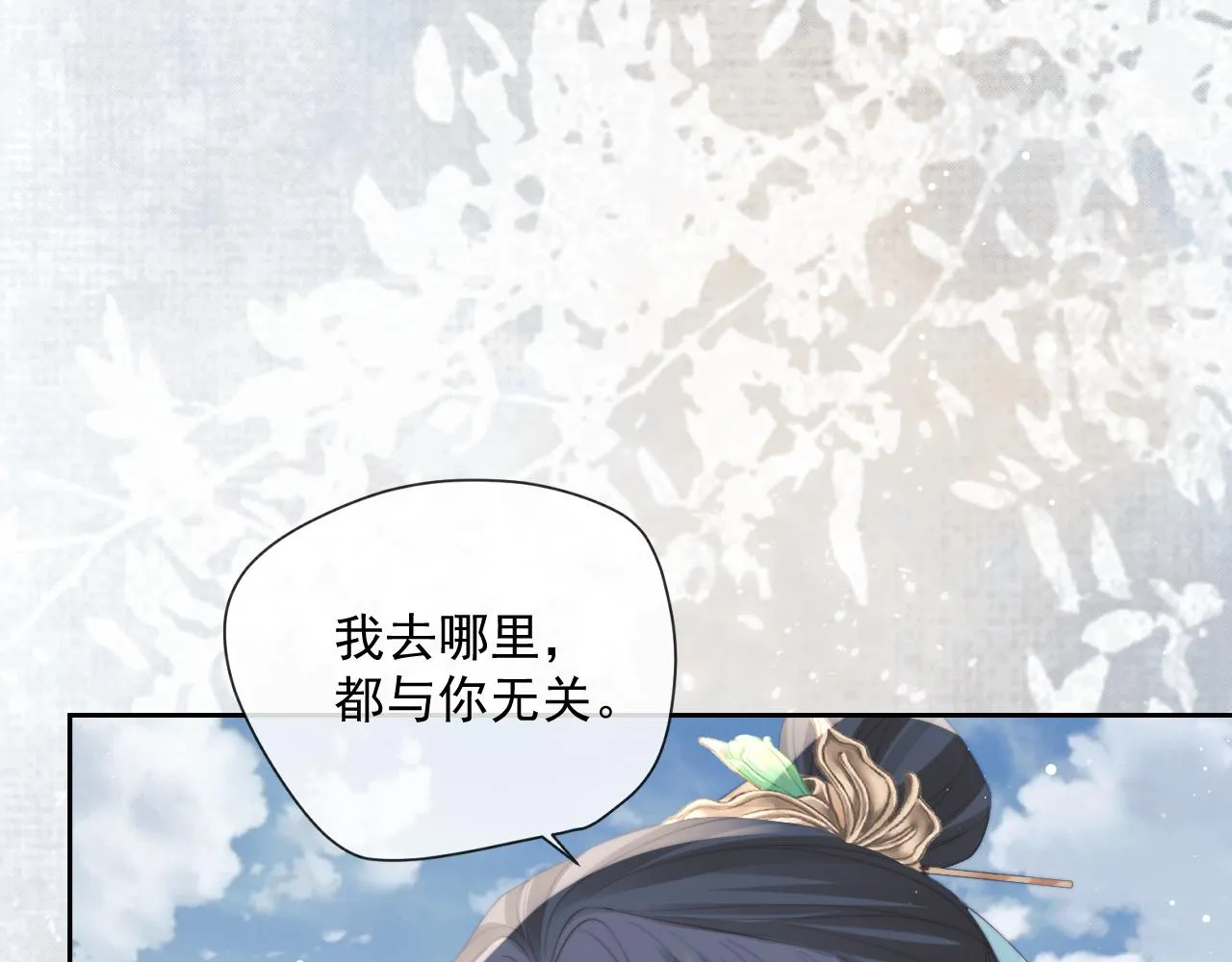 第47话 万一他花心呢？ 第5页
